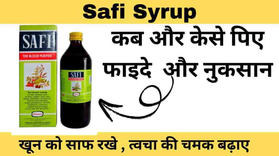 Safi-Syrup -Benefits-In-Hindi