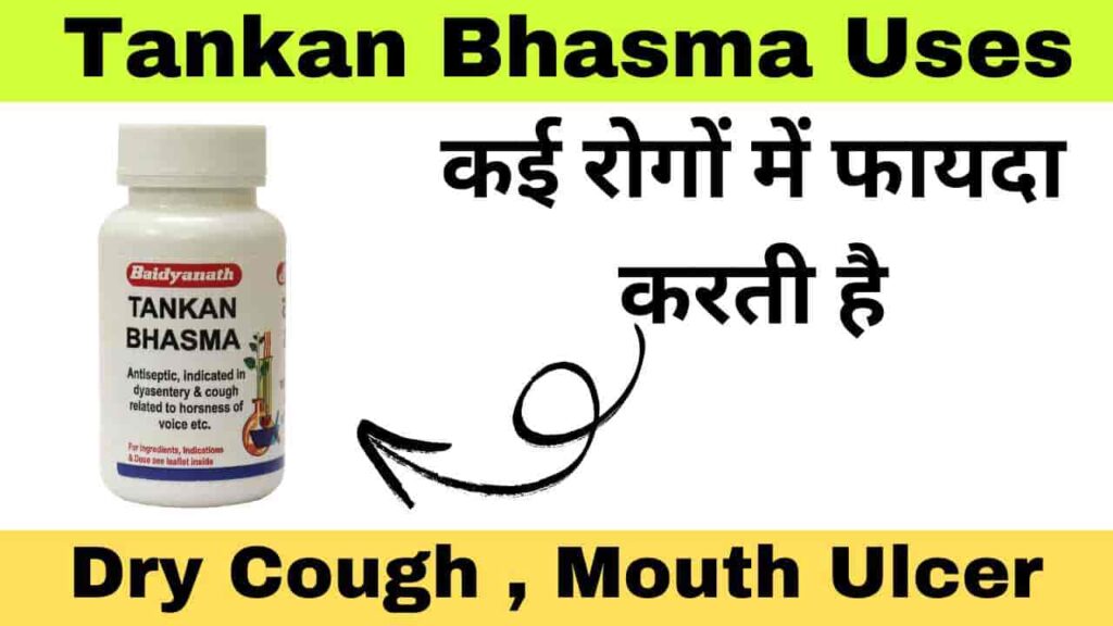 Tankan-Bhasma-Uses-In-Hindi